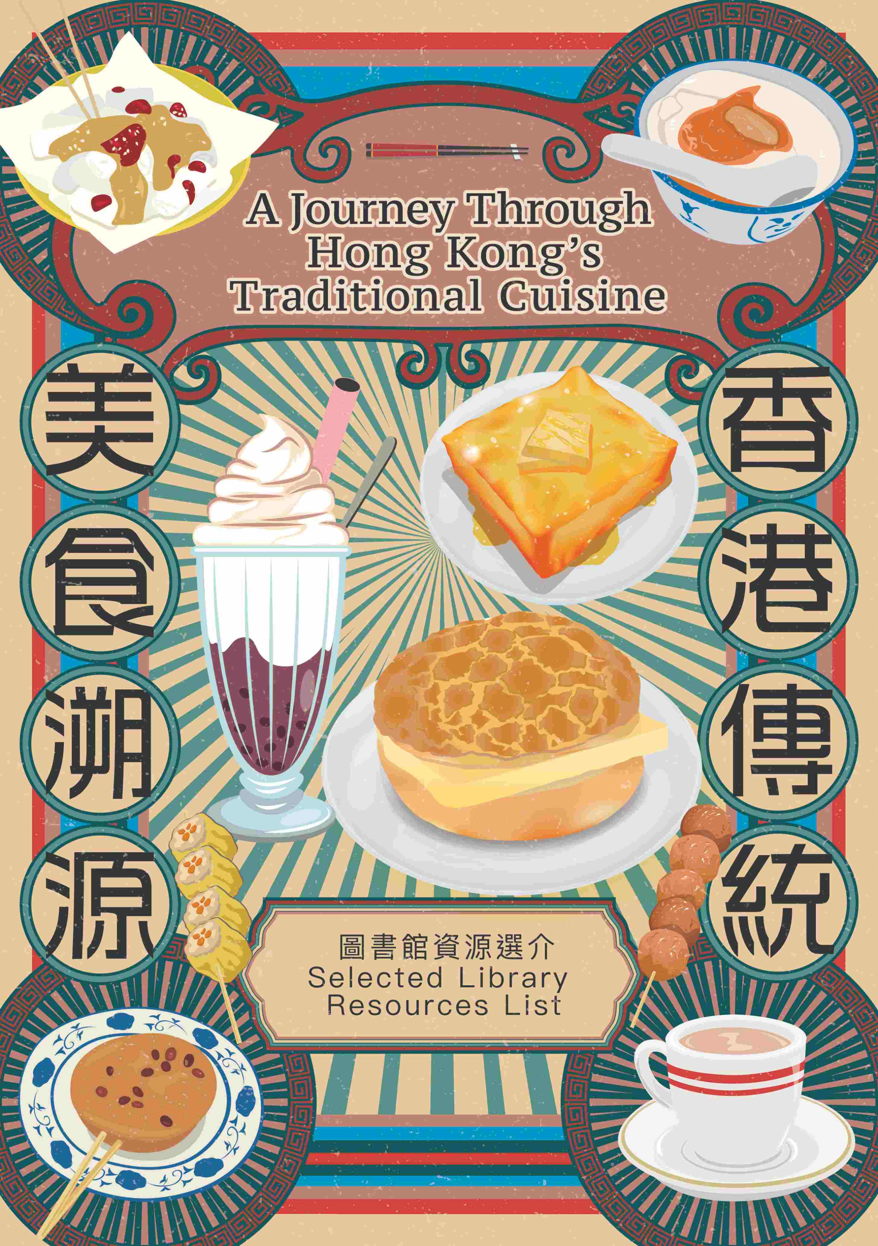 A Journey through Hong Kong Traditional Cuisine